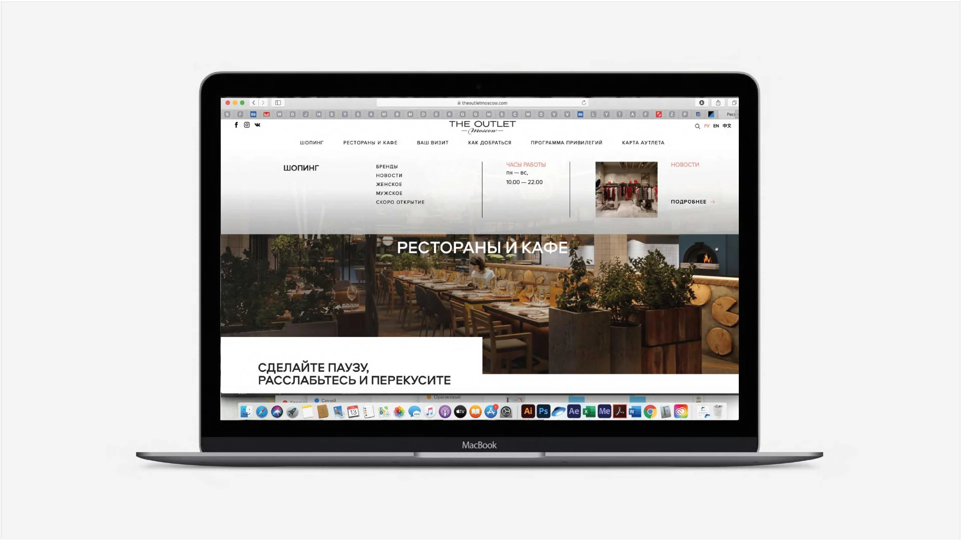 The Outlet Moscow website design – desktop layout