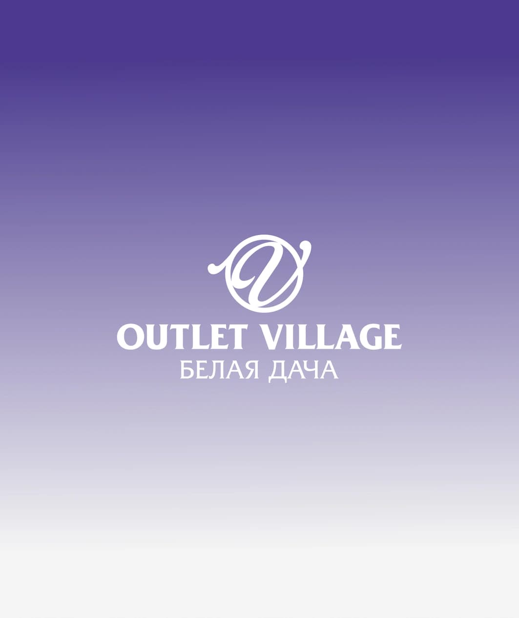 Outlet Village Belaya Dacha brand identity