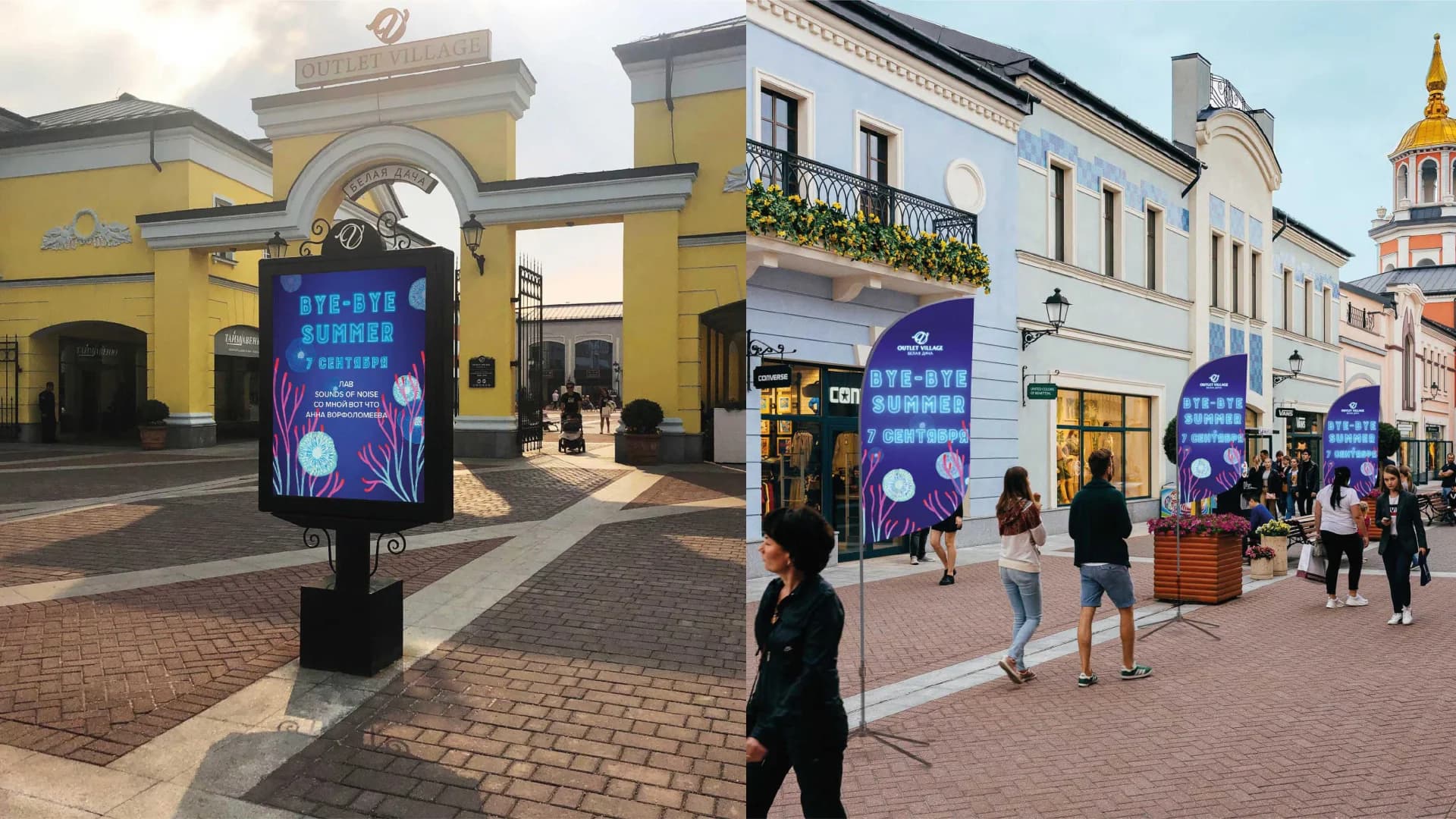 Outdoor advertising at Outlet Village Belaya Dacha
