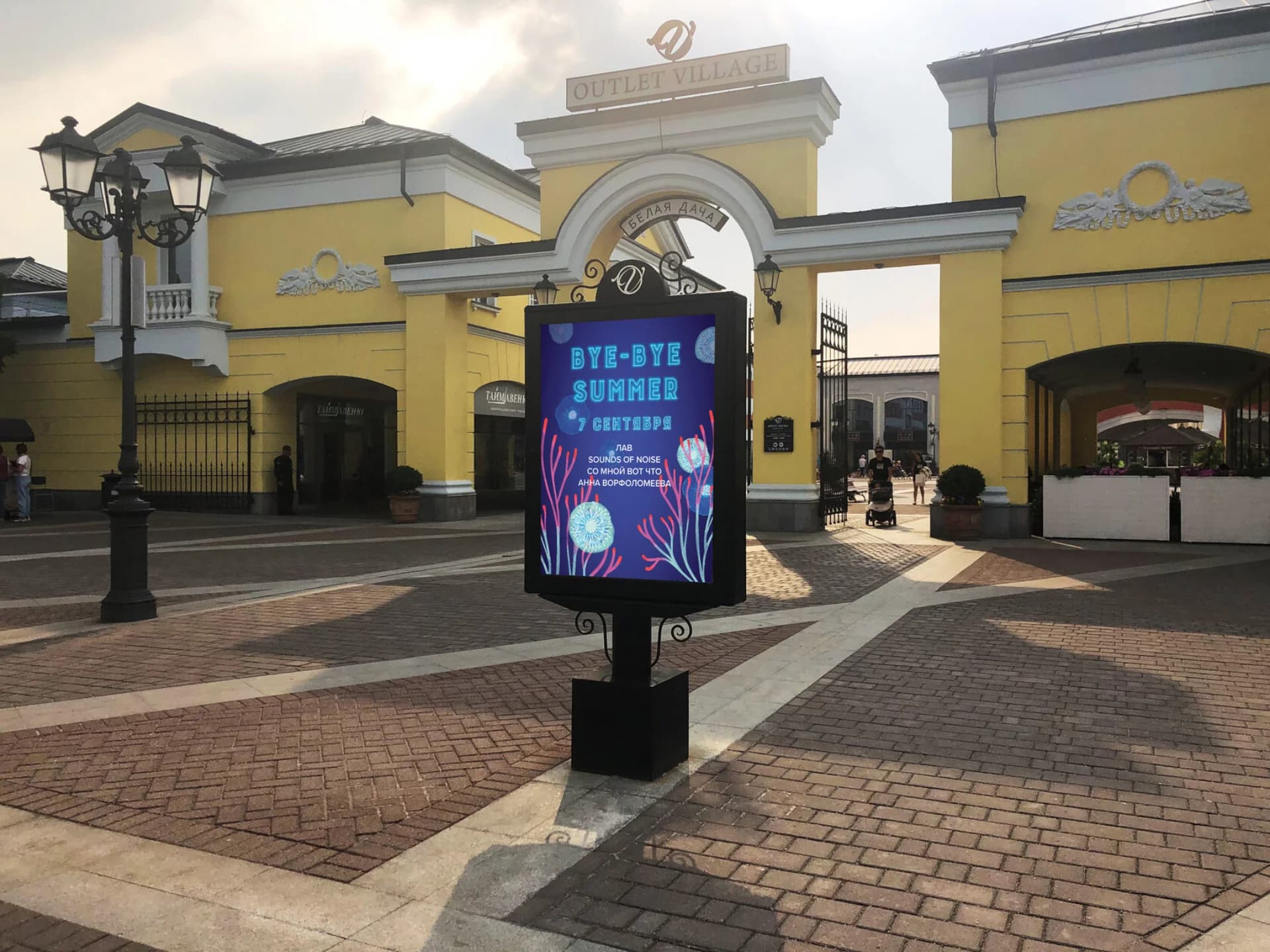 Mupie citylight at Outlet Village entrance